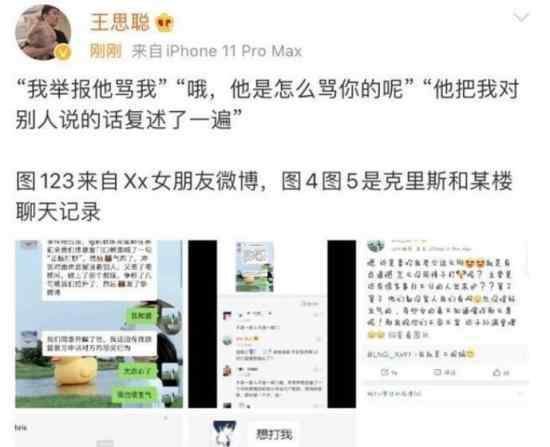 王思聪回应李麒麟 究竟发生了什么事情