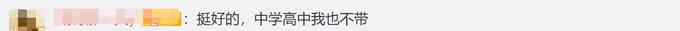 内蒙古一中学配备班级非智能公用手机 网友都说“挺好的”！