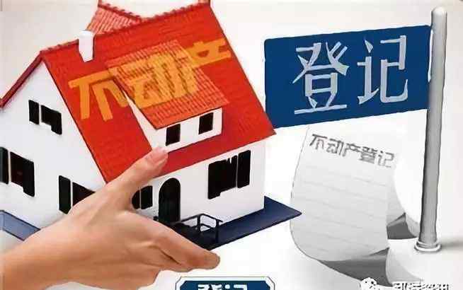不动产证 不动产办证难在哪？