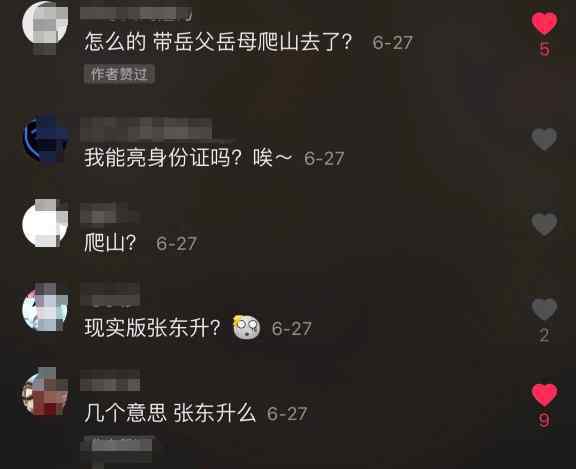 现实版《隐秘的角落》男子杀死岳父母4天后被捕