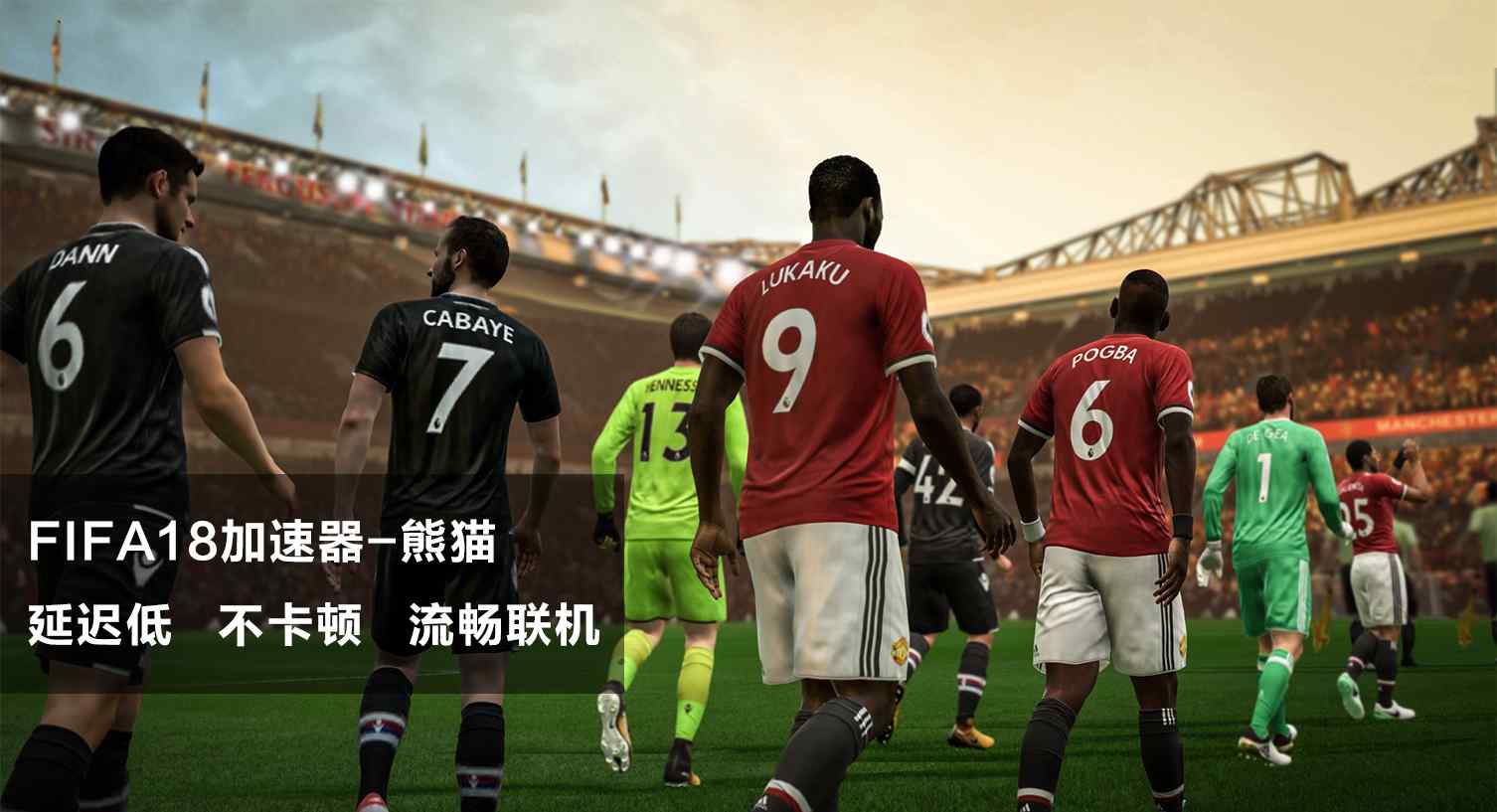 18加速器 FIFA18怎么买？需要用加速器吗？文章配图