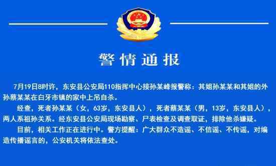 湖南一老人和外孙上吊自杀 案件经过是