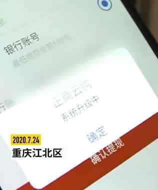 电商平台会员反映投10万无法提现 哪个电商平台避雷