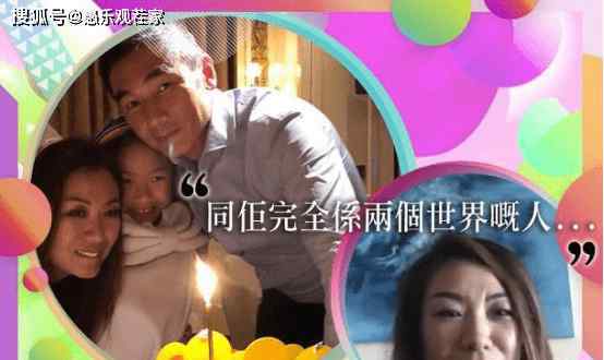 莫可欣 “港姐”莫可欣吐槽方中信爱找茬吵架，希望下辈子不再做夫妻