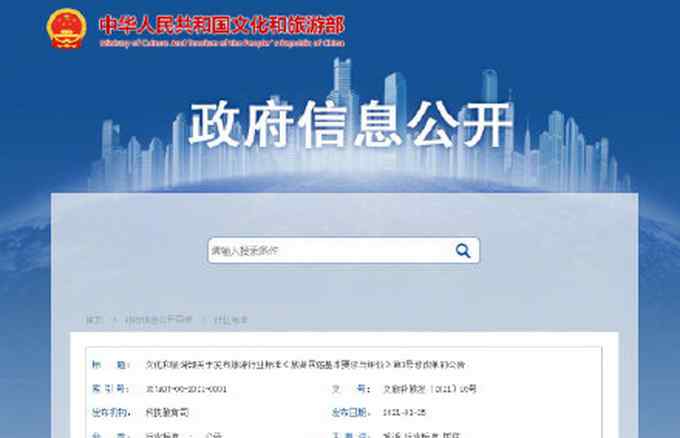 容易和星级酒店混淆？旅游民宿星级将改为甲乙丙三等