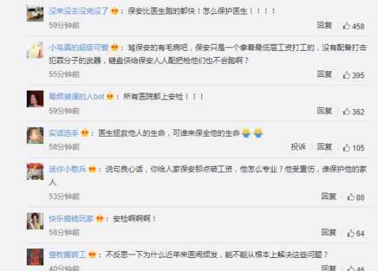 央视评广州伤医案 为什么会这样说