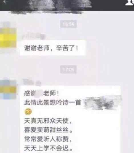 压垮成年人只需一个家长群 为什么会这样