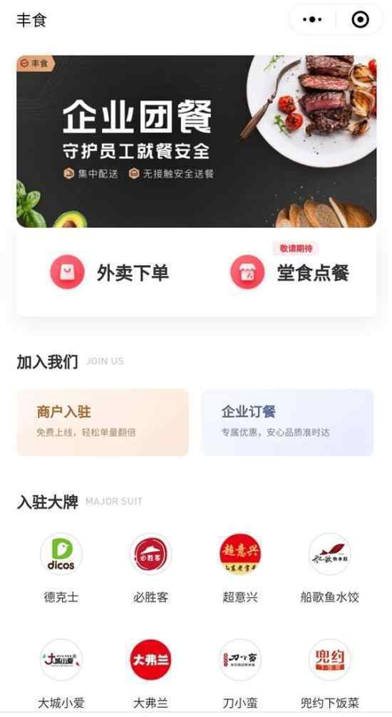 顺丰回应送外卖 顺丰怎么回应的真的可以送外卖吗