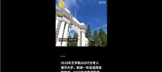 男生从清华退学后重读考699分 学霸退学还是学霸