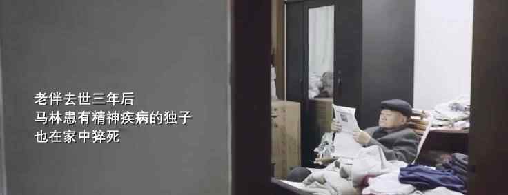 吃绝户 丧偶丧子被“吃绝户”，88岁老人300万房产送邻居