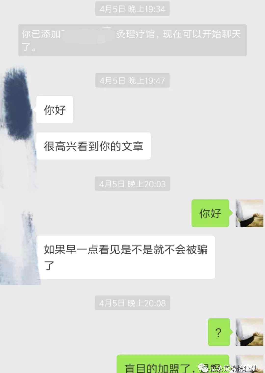 艾灸馆加盟 开艾灸店，不要再盲目的去花冤枉钱了