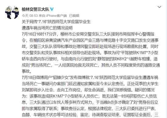 家属回应驾校教练车祸2学员身亡 目前最新消息!