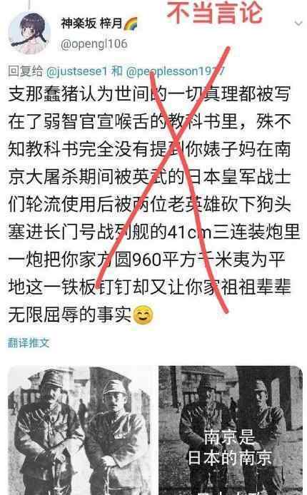 国科大开除发表涉南京大屠杀不当言论学生 事情全经过