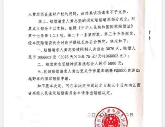 男子被羁押8年无罪 抚慰金5000元 精神饱受打击
