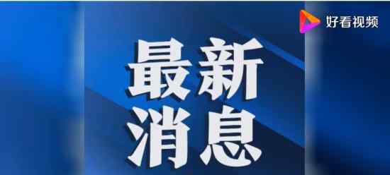 北京不为职工开公积金账户罚5万 具体怎么回事