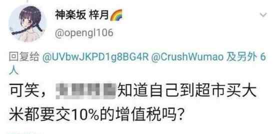 硕士发表辱国言论被开除 具体怎么回事