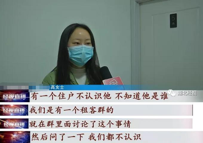 细思极恐！女租客年后回家 屋内竟有个陌生人在洗澡……