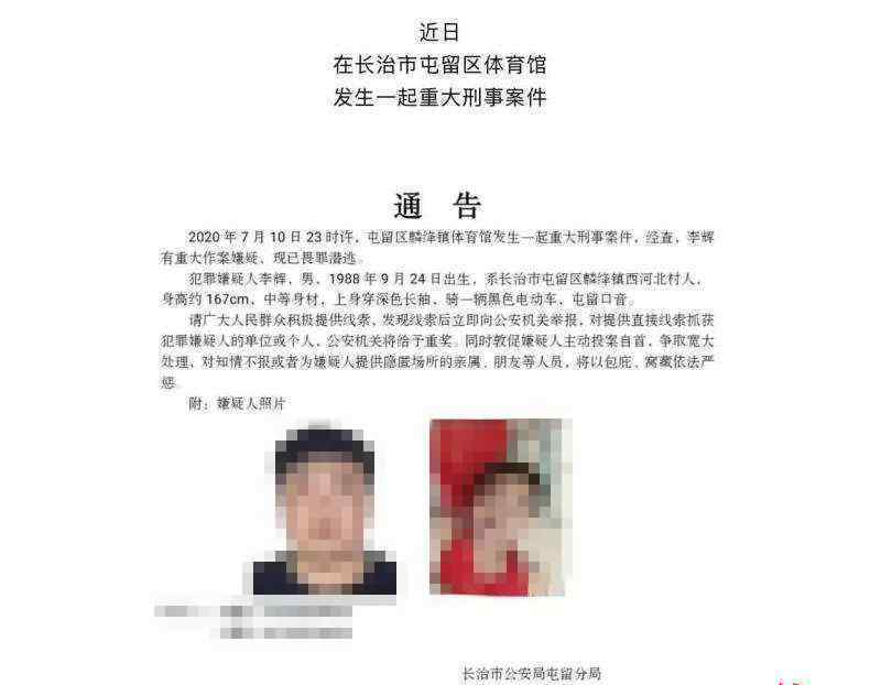 山西一球队后卫自摆乌龙被门将杀害警方回应