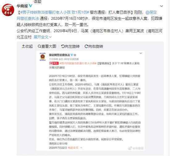 男子用铁锨行凶致1死1伤后自杀 太痛心了