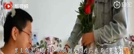 援鄂男护士兑现承诺求婚 具体是什么情况