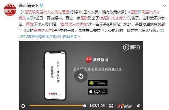医院设高层次人才优先通道 该设置合理吗