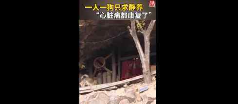 小伙在山洞内隐居8年 真让人想不到