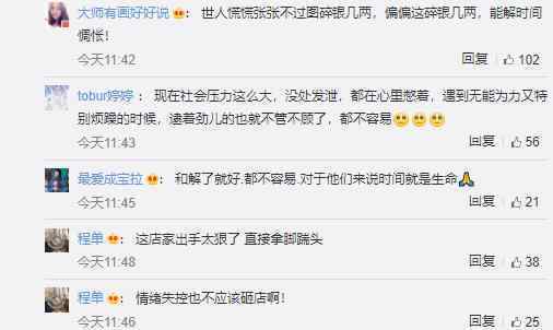 外卖员等餐崩溃砸东西遭店家殴打上热搜，到底是怎么回事