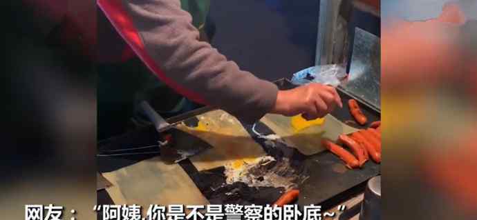 新手阿姨摆摊卖烤冷面 消费者意外拍下辛酸又搞笑的一幕