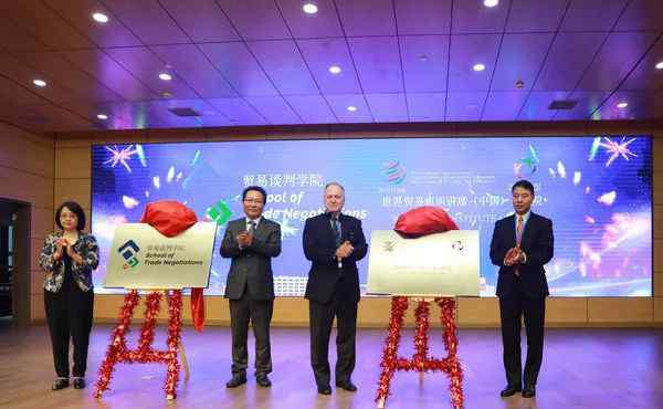 精通学院 中国第一所贸易谈判学院成立：培养精通国际规则的高端人才