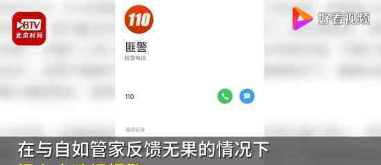 女租客称洗澡时遭合租男破门而入：反正已经被我看光