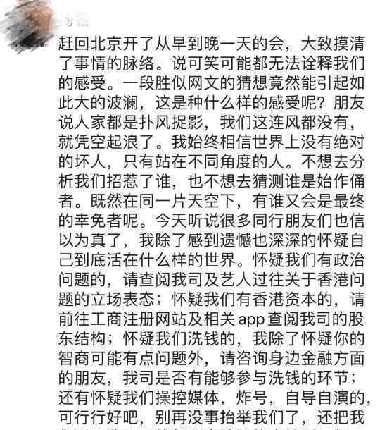 泰洋川禾老板发文否认传闻 朋友圈小作文泄露