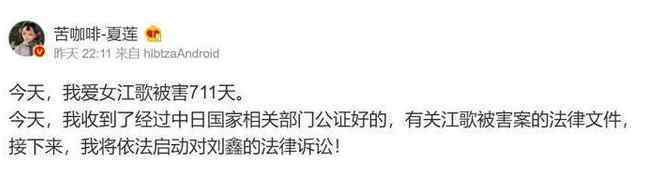 江歌母亲提200余万赔偿诉求 控辩双方截然不同两个版本