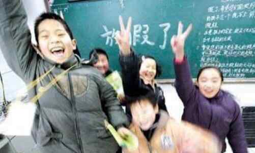 北京寒假放假时间公布 全国部分省市中小学寒假时间表曝光