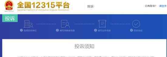 消费者投诉平台 维权及疏导 旨在维护消费者权益