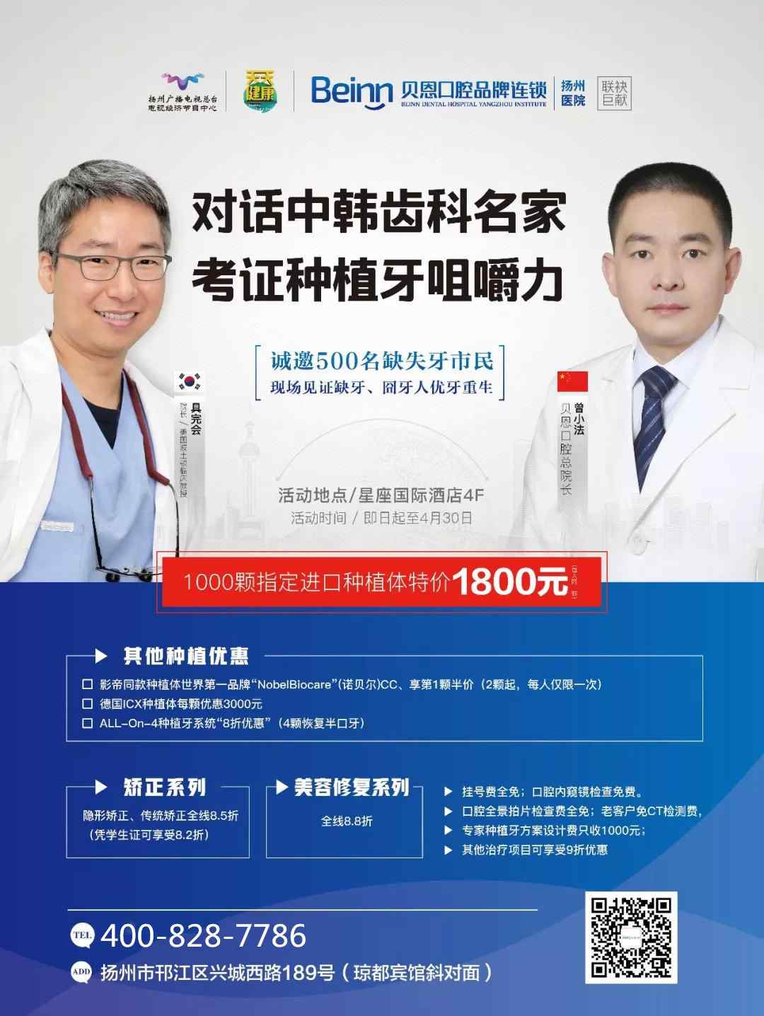 种植牙价格 扬州种植牙的价格原来是这样的...