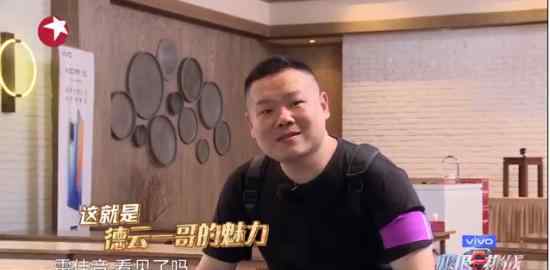 女星向岳云鹏认错 这是什么梗他们发生了什么事