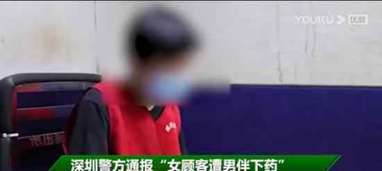 深圳下药男子涉嫌强奸被刑拘 具体什么情况
