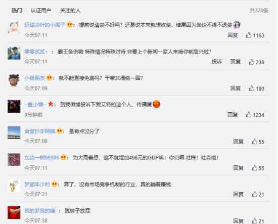 重庆高速回应救援车辆救灾返程被收费 具体怎么回事