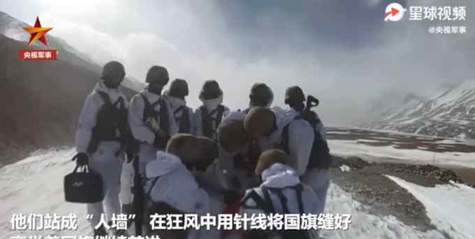 边防战士顶着8级大风缝国旗 这堵“人墙”坚不可摧！看哭网友