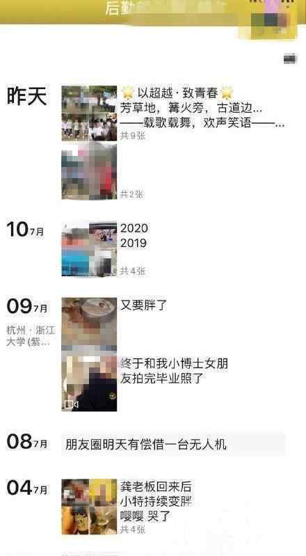 浙大犯强奸罪学生朋友圈曝光 他朋友圈发了什么