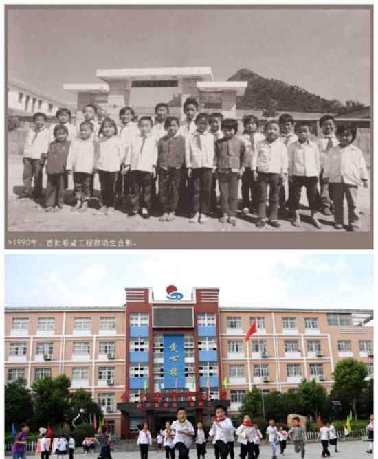 中国第一所希望小学30岁了 第一所希望小学在哪