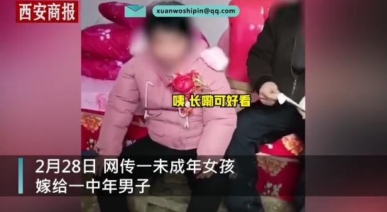 官方回应疑似未成年女孩嫁中年男子 究竟是怎么回事 背后的真相是什么