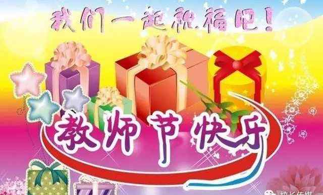 坚强的翅膀电影 感恩师情！献给教师最赞的歌《老师不老》《夜空中最亮的星》文章配图