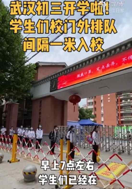 武汉初三复学学生间隔一米入校 入校园时测温入校