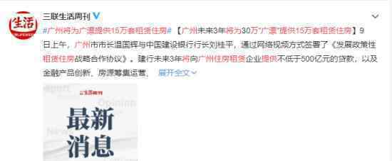 广州将为广漂提供15万套租赁住房 具体什么情况