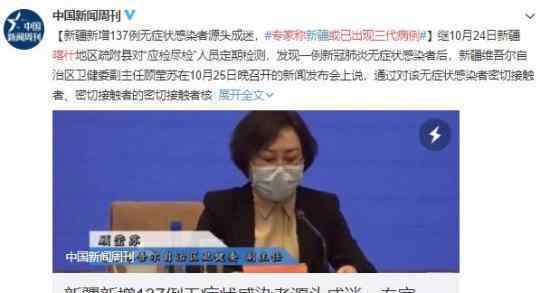 专家:喀什或已出现三代病例 为什么会这样说