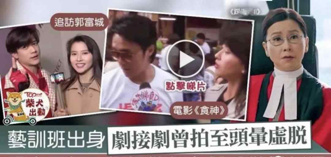 祝文君 霸气女法官祝文君力压王浩信秦沛　因《城市追击》获机会演星爷《食神》