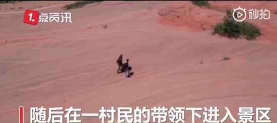 带外国人踩踏丹霞地貌网红道歉 万幸未造成破坏