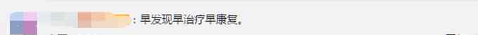 超9成大肠癌源于息肉癌变 网友：痔疮算吗？
