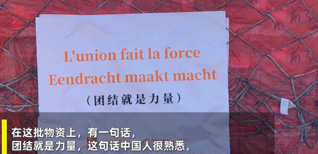 马云用一首歌支持比利时 团结就是力量 网友：夸就行了